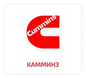 cummins